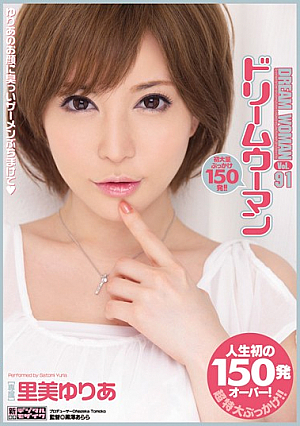 Dream Woman Vol.91 Yuria Satomi [Uncensored L**ked]