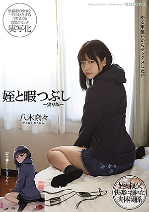 K**ling Time With My Niece - Live Action - Nana Yagi