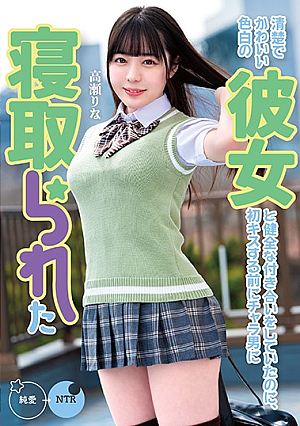 I Was In A Wholesome Relationship With My Neat And Clean Girlfriend (Who Has Light Skin And Is Adorable), But Before I Could Even Kiss Her For The First Time, This Horny Bastard Fucked Her First Rina Takase