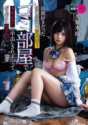 My Girlfriend Used To Be A Clean Freak. Now She's Getting Constantly Creampied By A Middle Aged Man In A Smelly Room Filled With Garbage, Starring Rei Kuruki