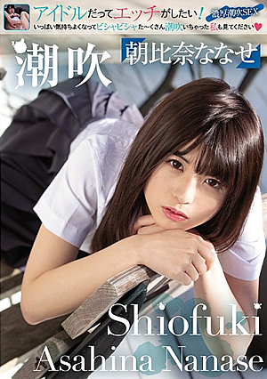 Squirting Nanase Asahina Asahina Nanase