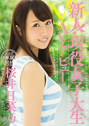 Fresh Face! College Girl Makes Porn Debut, Hinano Sakurai [Uncensored L**ked]