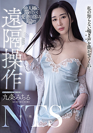 Remote Control Cuckoldry: Listening To My Beloved Wife Moan As She Is Taken By Another Man, Starring Michiru Kujo [English Subtitle]