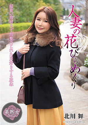 Married Woman Petals Flipping Mai Kitagawa