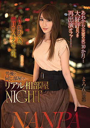 It's Been 10 Months Since Then (The Night Of My Breakup) ... And Due To Popular Demand, We're Back With Another Offer! In Order To Prepare For This Adult Video Shoot, She'll Be Spending The Night Before At A Hotel, Together With A Male Actor, In The Same Room ... A Real Shared Room Night Experience Maron (24 Years Old)