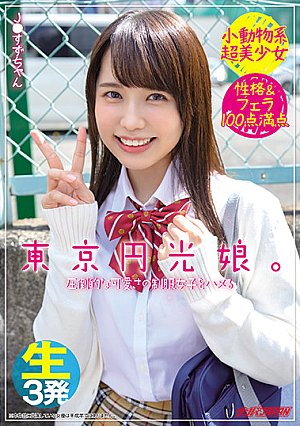 A Tokyo Halo Girl. Fucking A Girl in an Overwhelmingly Cute Uniform. Beautiful Girl With a Cute Animal Personality & Perfect Grade Blowjob 3 Raw Blasts Suzu-chan