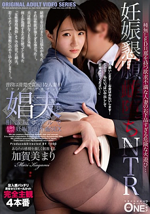 Usually A Neat And Serious Married Woman Is Handsome And Pays Money At A Shared Room Hotel With A Big Cock Male Prostitute And Begs For Pregnancy Affair Sex Mari Kagami