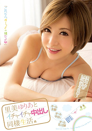 Live-In Creampie Lifestyle With Yuria Satomi [Uncensored L**ked]