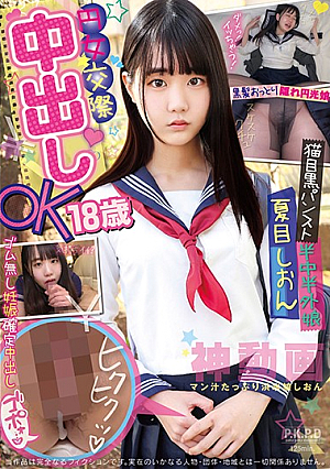 Sugar Baby: Age 18, Creampie OK - Half-In, Half Out Of Fishnet Pantyhose Shion Natsume