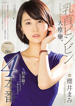 Sensitive Nipples, Slender Body, Trembling Orgasms. Sorry I'm Cumming So Hard, It's My First Time - 4 Full Fucks Mami Sakurai [English Subtitle]