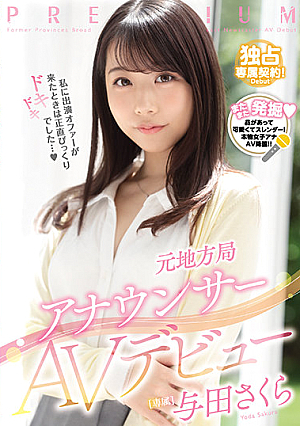Adult Video Debut Of A Former Announcer For A Local Broadcast Station. Sakura Yoda.