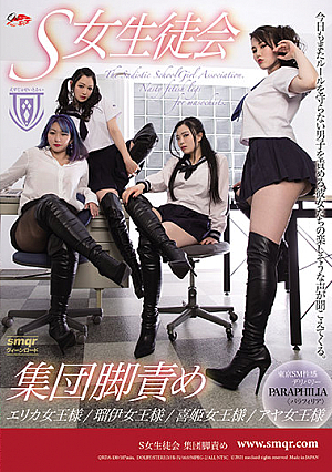 Sadist Female Student Council Group Leg Tease