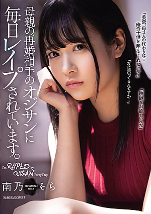 Every Day, My Mother's Remarriage Partner, Ojisan, Replies. Minamino Sora [Uncensored L**ked]