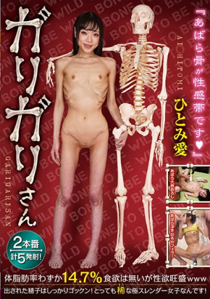 Popsicle Man - Ai Hitomi