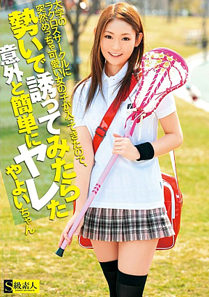An Extremely Cute Girl Suddenly Joined The Lacrosse Club At My College So I Seduced Her On The Spur Of The Moment And She Surprisingly Let Me Fuck Her. Yayoi [Uncensored L**ked]