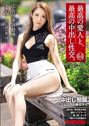 Best Mistress And Best Creampie Sex 64 Creampie Appeal Slender God Body