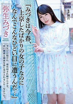 I've Only Just Come To Tokyo This Semester, But I'm Already Having Such A Hard Time... - Mizuki Yayoi [English Subtitle]