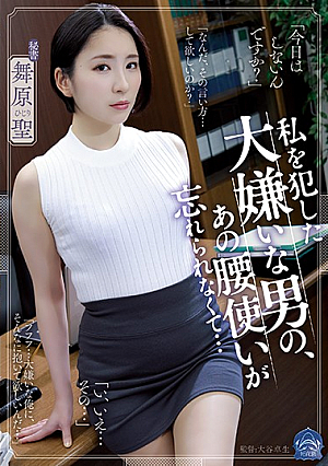 I'll Never Forget The Man Who Ravished Me... Hijiri Maihara [English Subtitle]