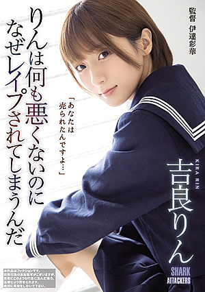 Rin Didn't Do Anything Wrong, So Why Are You Taking It Out On Her Body? Rin Kira [English Subtitle]