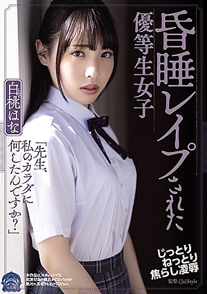 Female Honor Student Gets Fucked While Pretending To Be Asleep Hana Shirato [English Subtitle]