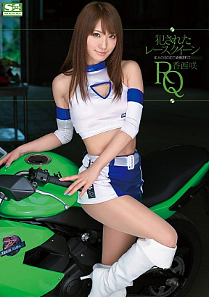 SNIS-055 Saki Kozai It Is Humiliation In Front Of The Race Queen Lover Perpetrated [Uncensored L**ked]
