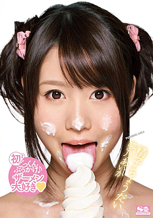 Give Me Cum Aika Yumeno [Uncensored L**ked]