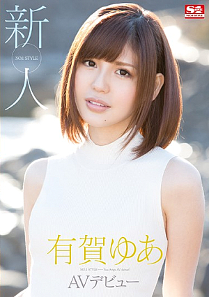 Fresh Face: NO. 1 STYLE Yua Aruga's JAV Debut [Uncensored L**ked]