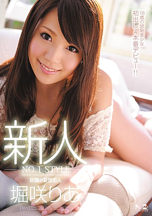 Fresh Face No.1 Style - Daydream Lover Ria Horisaki [Uncensored L**ked]