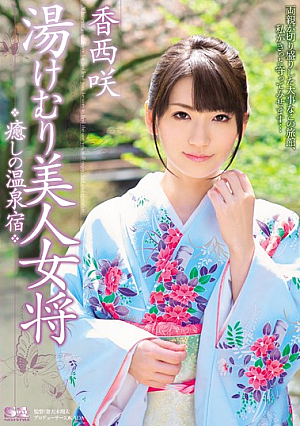 Hot-spring Hotel Kozai Bloom Healing Yukemuri Beauty Landlady [Uncensored L**ked]
