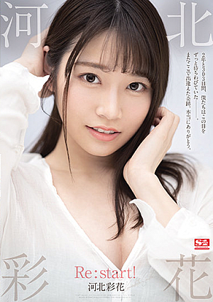 Saika Kawakita Re: Start!