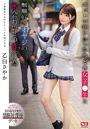 They Hooked Up Online - Secret Tryst Between A Slutty Schoolgirl And An Older Guy Obsessed With School Uniforms Sayaka Otoshiro [English Subtitle]