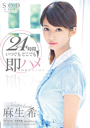 Nozomi Aso 24hrs Fucked Anytime Anywhere [Uncensored L**ked]