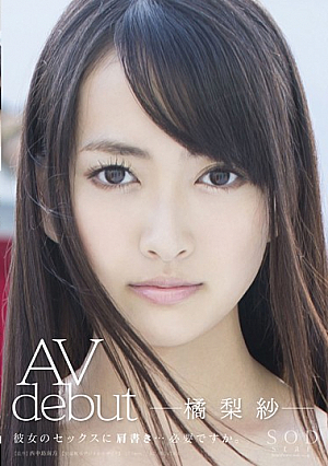 AV Debut Risa Tachibana [Uncensored L**ked]