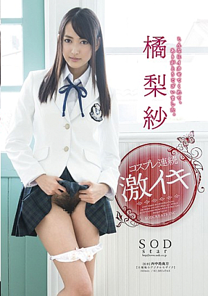 STAR-424 Continuous Intense Iki Cosplay Risa Tachibana [Uncensored L**ked]