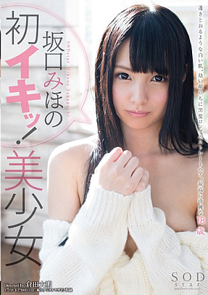 First Orgasm! Beautiful Girl Mihono Sakaguchi [Uncensored L**ked]