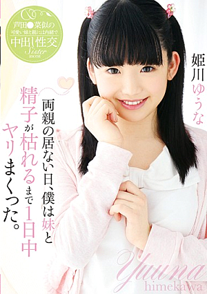 On A Day When Our Parents Weren't Home, I Fucked My Sister All Day Until There Was No Cum Left In Me. Yuna Himekawa [Uncensored L**ked]