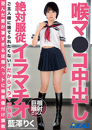 Creampie Down Her Throat and in Her Pussy. An Obedient Face-Fuck. Riku Aisawa.