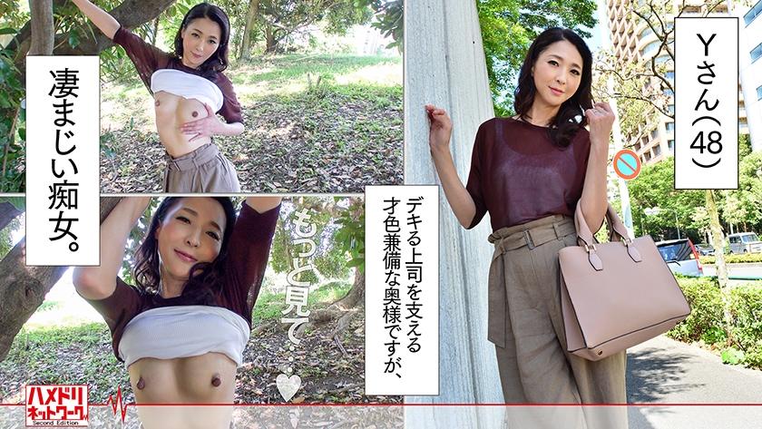 [Personal shooting] Beautiful slender boss's wife 48 years old and affair Gonzo. 