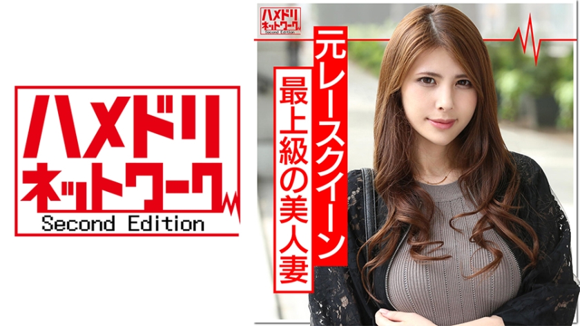 30% of newborn babies born in Japan are brood parasites] Former RQ model married woman 29 years old A wife who is seeded in 40 minutes away from her husband! 