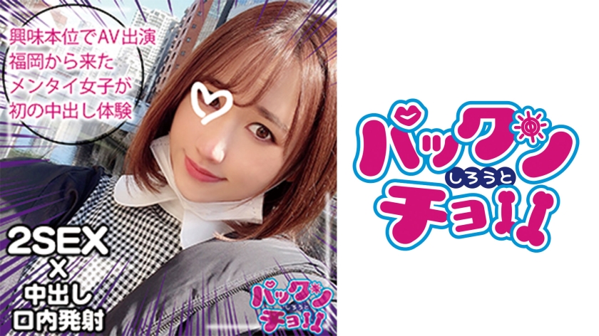 [20 years old Fukuoka Prefecture] Miu