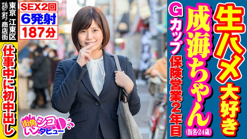 Narumi-chan (24)