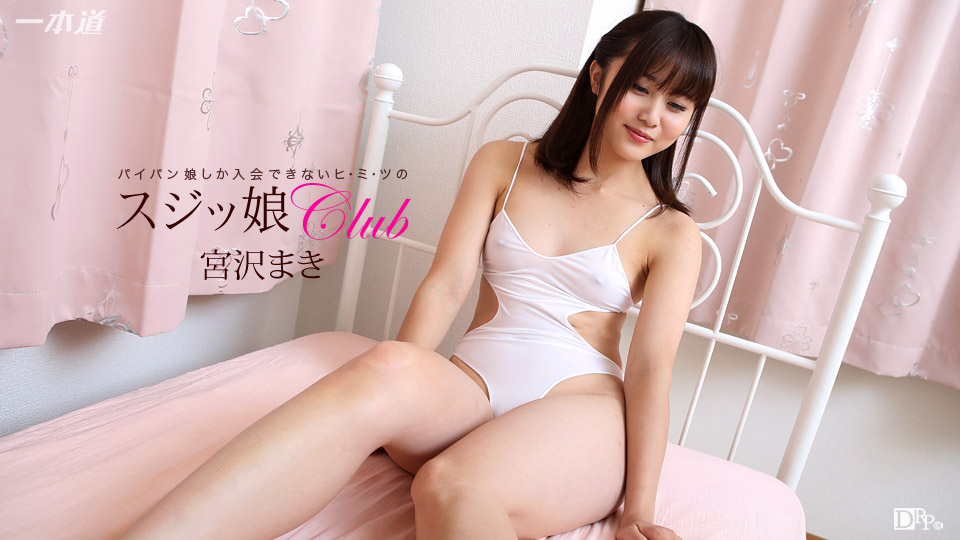 Camel Toe Club： Maki Miyazawa