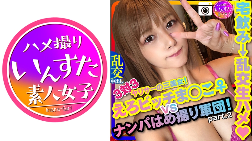 [Drive Nampa 2] 3 to 3 Ero Bitch Manko VS Nampa Gonzo Corps! Orgy Raw Saddle Cum Inside Party From Home Drinking Penis Fishing Libido Girls Hikari 