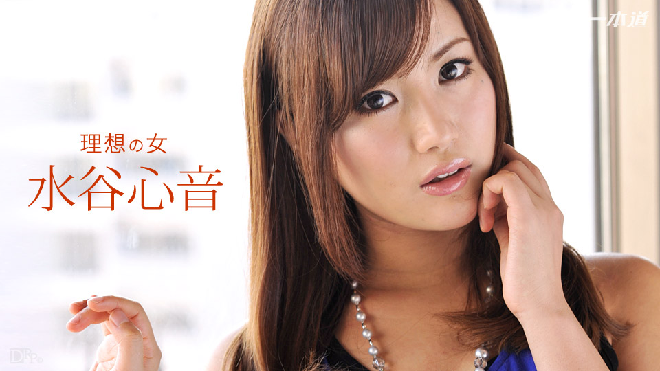A Perfect Girl