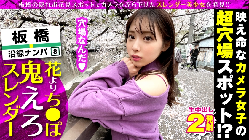 Discover a super cute camera girl! 