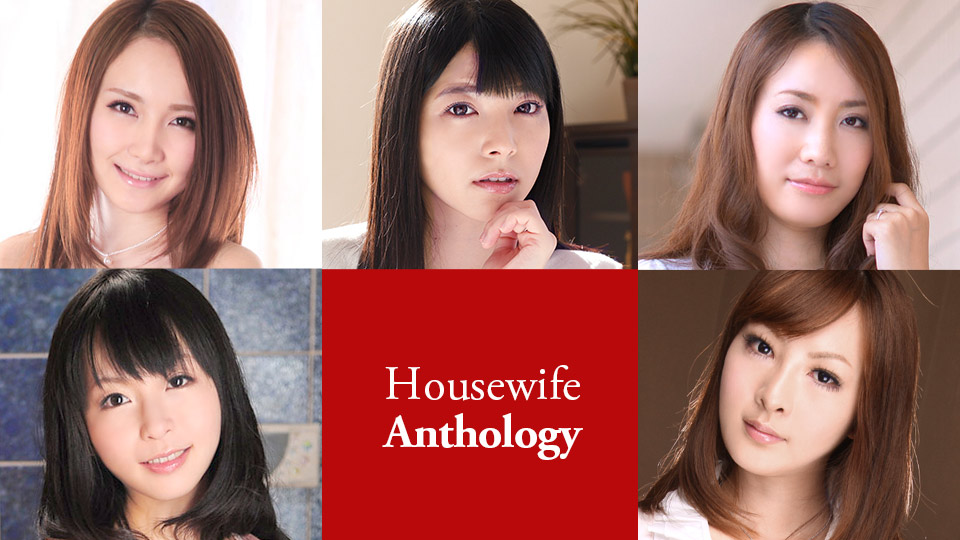 Housewife Anthology