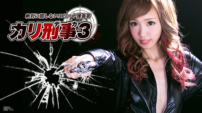 The Criminal Policewomen 3