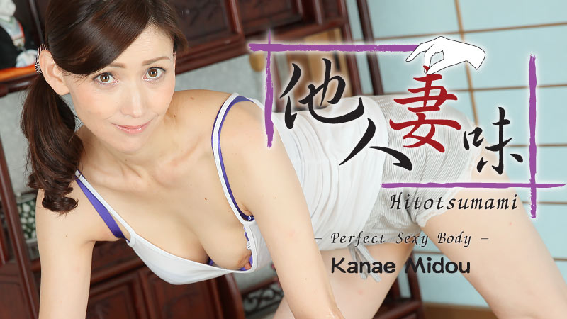 Hitotsumami -Perfect Sexy Body- - Kanae Midou