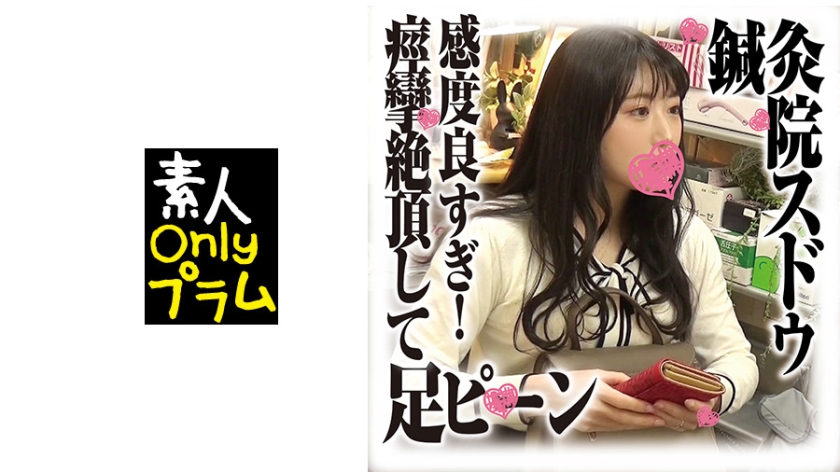 Acupuncture and moxibustion clinic voyeur 5 If you blame the good place, your legs are peen