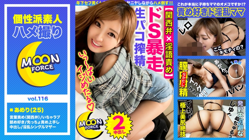 [S-type big butt Shinmama who blames the younger man] Kansai dialect quarter Beautiful mom can not show it to her daughter! 